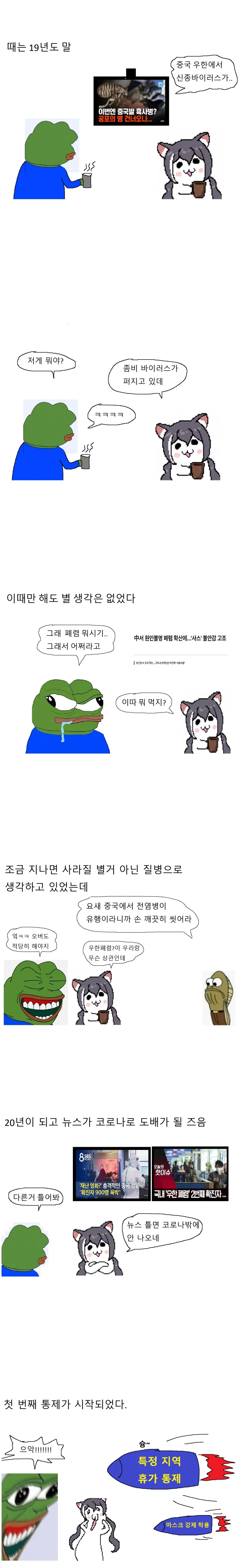 코로나 시절 대한민국 해군이 대처한 방식.manga - 이미지 2