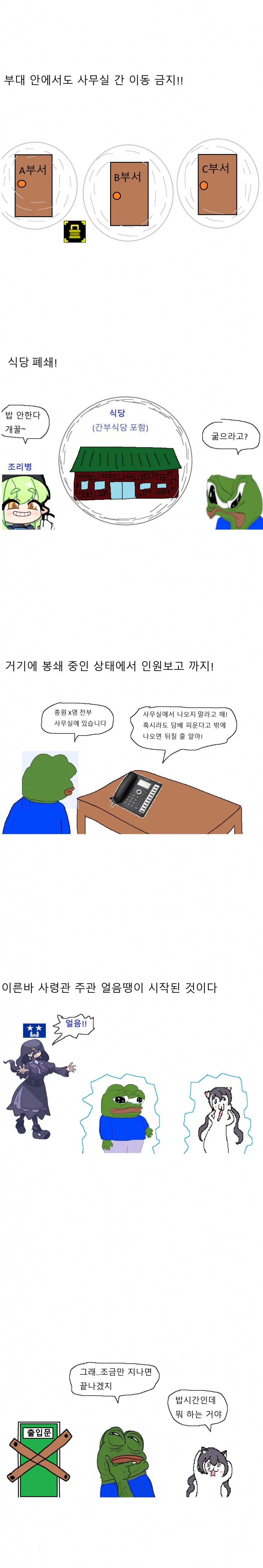 코로나 시절 대한민국 해군이 대처한 방식.manga - 이미지 10
