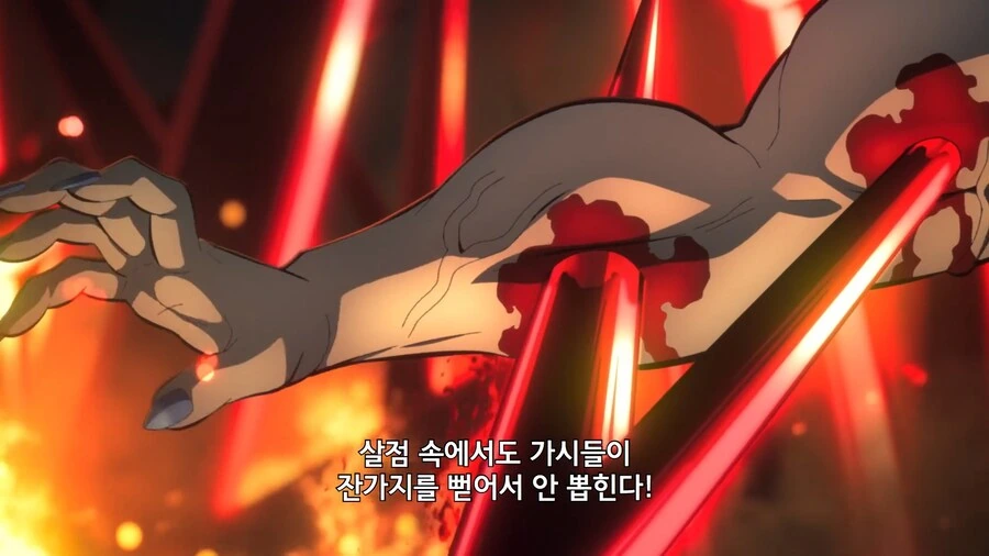 귀멸의칼날]무잔도 당황시킨 혈귀술 - 이미지 12