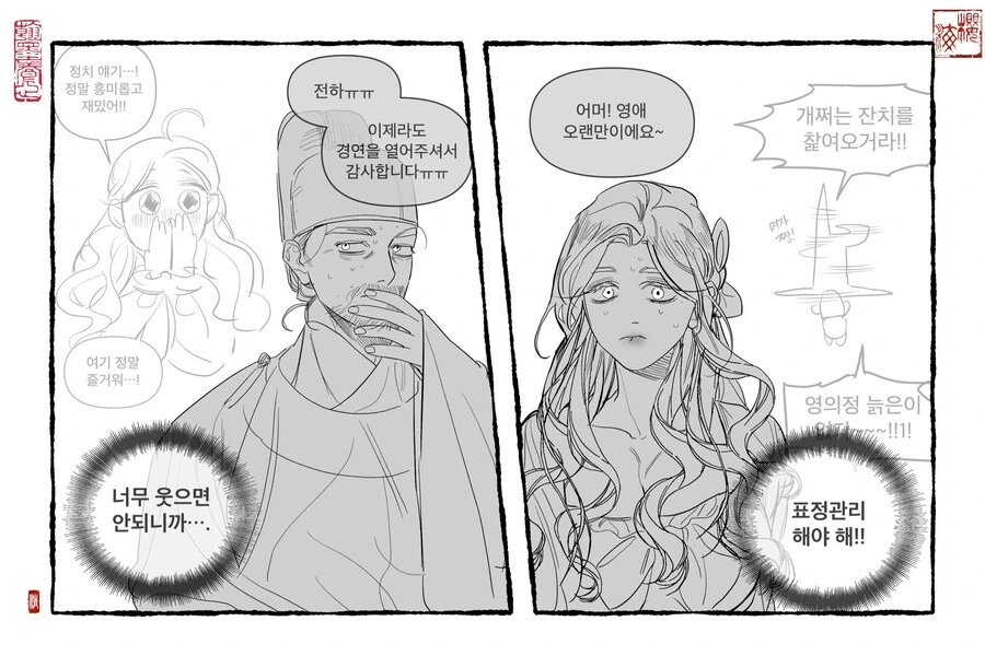 영혼이 바뀌었는데 적성이 맞는.manwha
