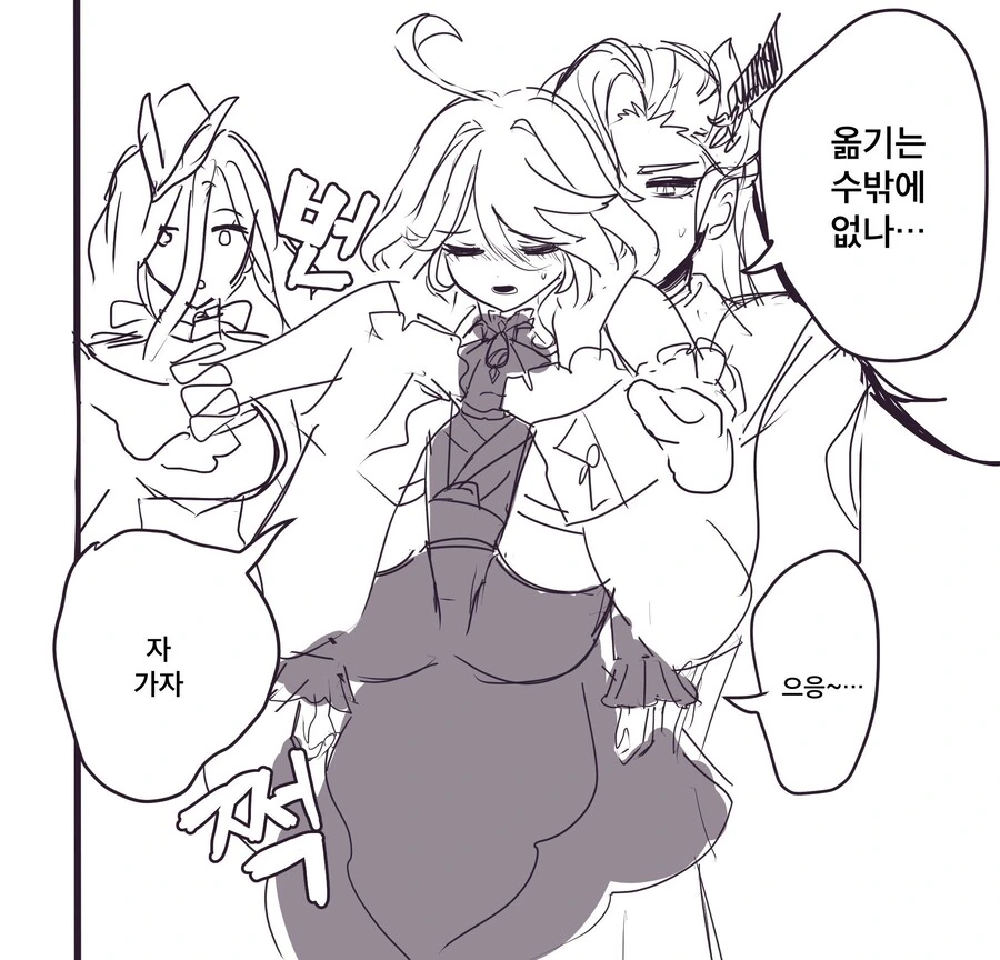 원신) 느비예트가 푸리나 옮기는 만화.manhwa