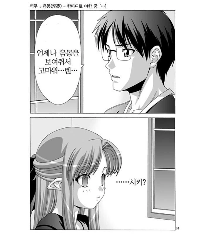 수인탄생설화.manga