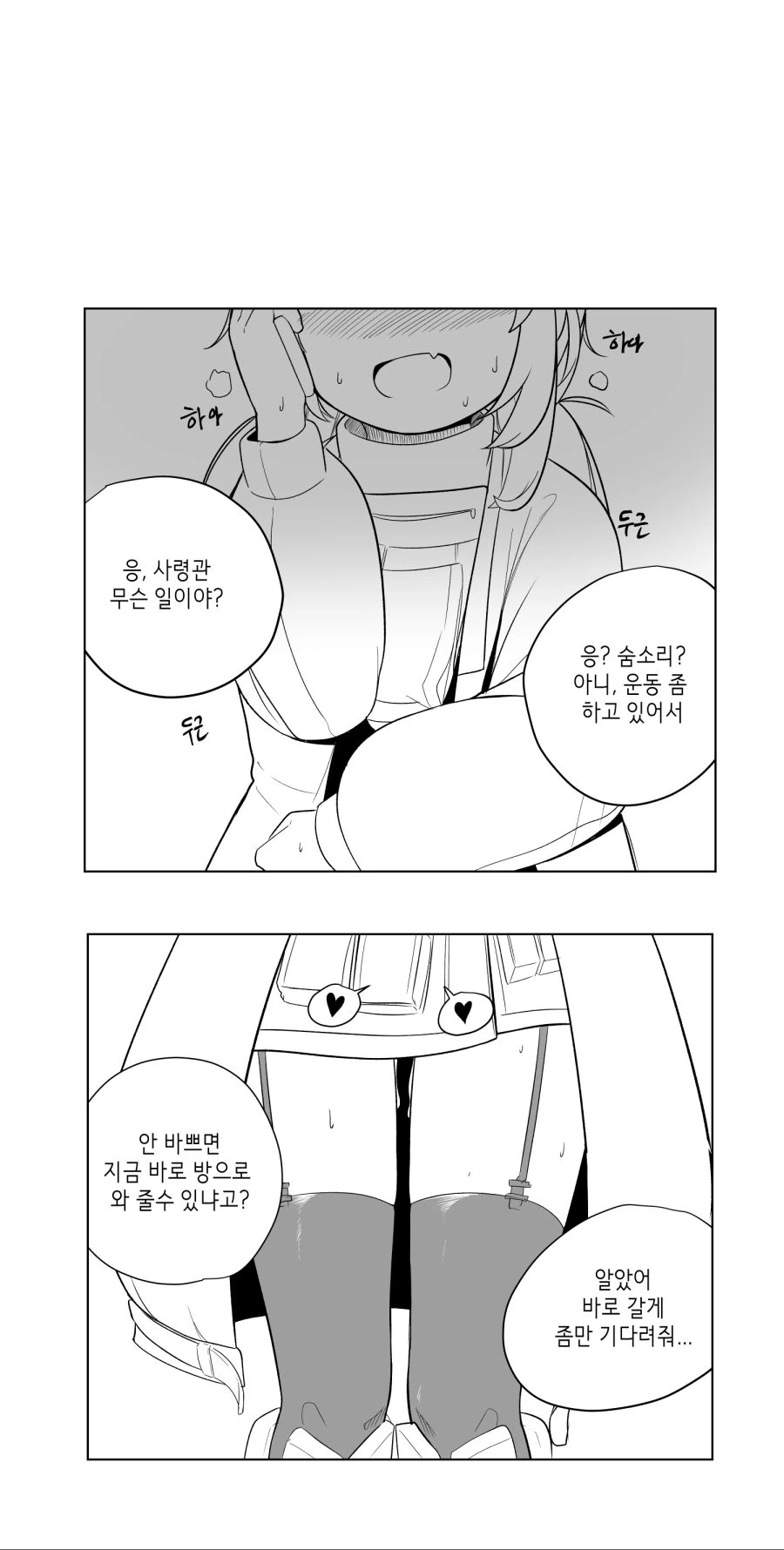 라오)미호 만화 - 이미지 4