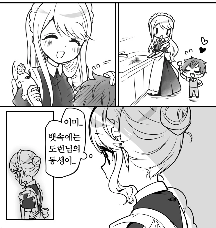 메이드 누나 NTR당한 도련님.manga - 이미지 22