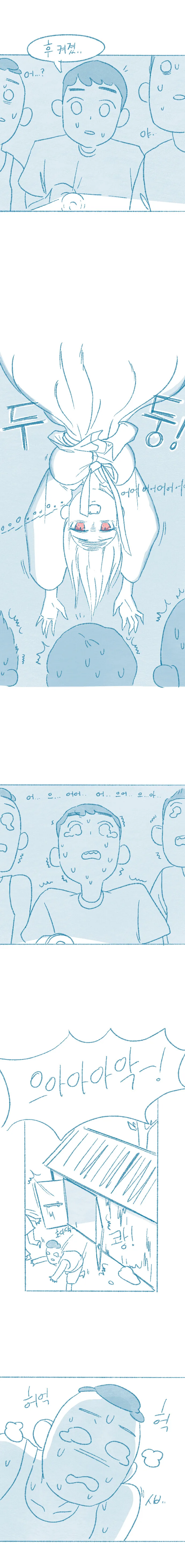 ㅎㅂ) 귀접당한 썰 만화 - 이미지 4
