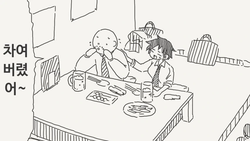 차여버리자 위로해주는 여사친.manga