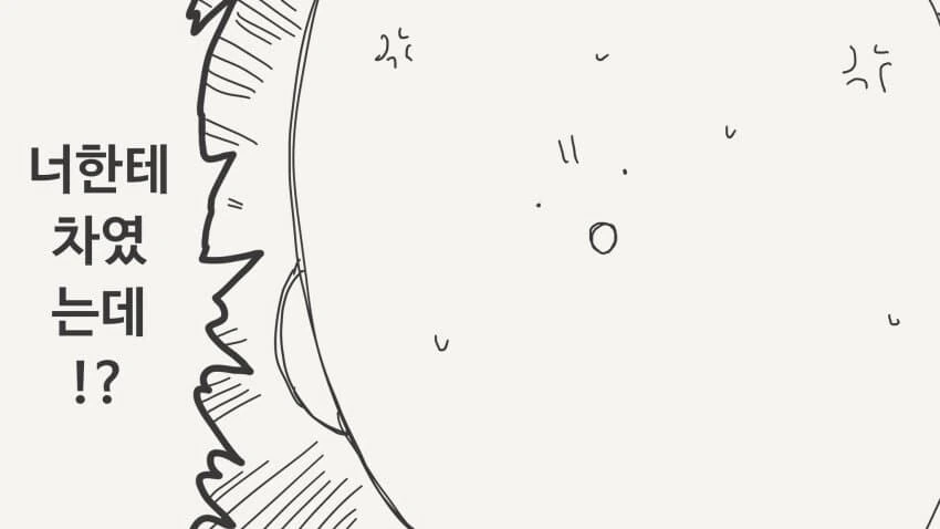 차여버리자 위로해주는 여사친.manga - 이미지 3