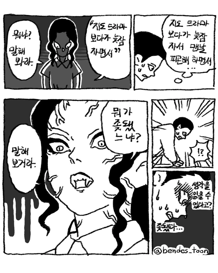 헬창남의 여친이 참다 못해 무잔이 된 만화.manga - 이미지 6