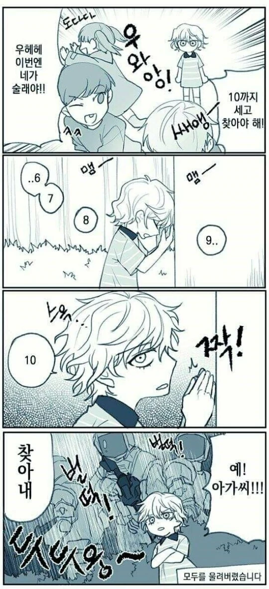 부자 여친과 사귀는.manhwa - 이미지 6