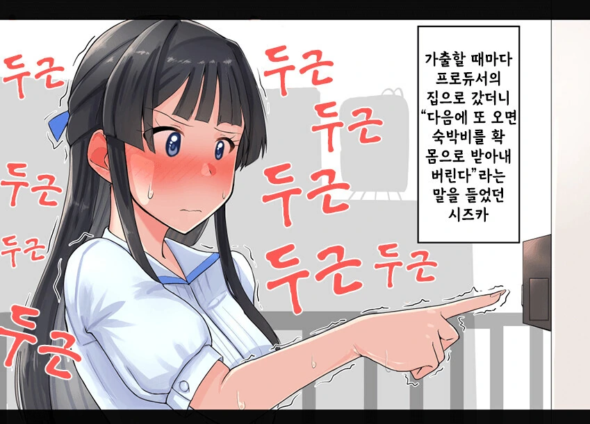 @)상하차하게 될 시즈카