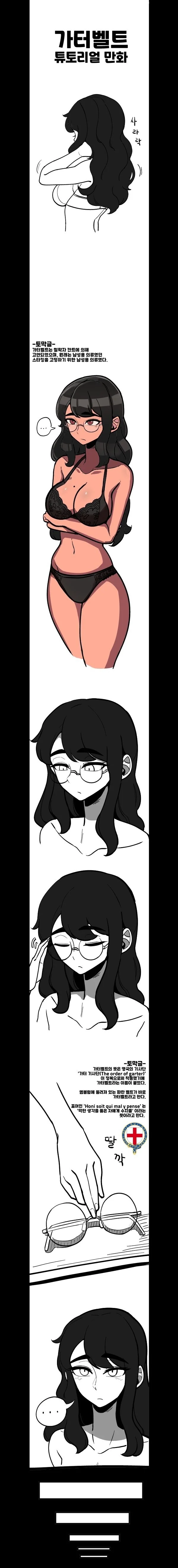ㅎㅂ) -ㄱㅌㅂㅌ- 튜토리얼 만화.manwha