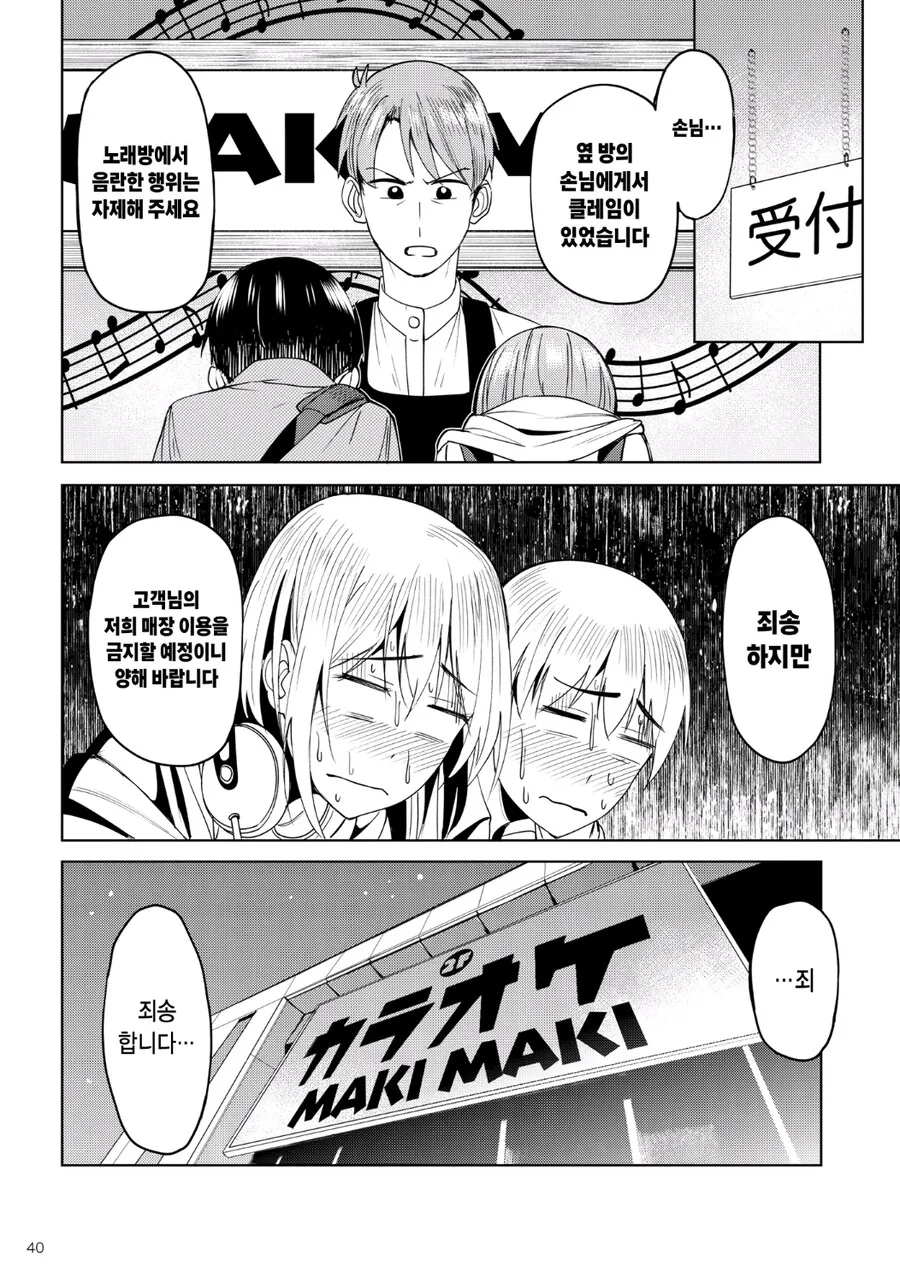 여행을 가는 곳마다 출입금지 당하는 커플 ㅋㅋㅋ.manhwa - 이미지 4