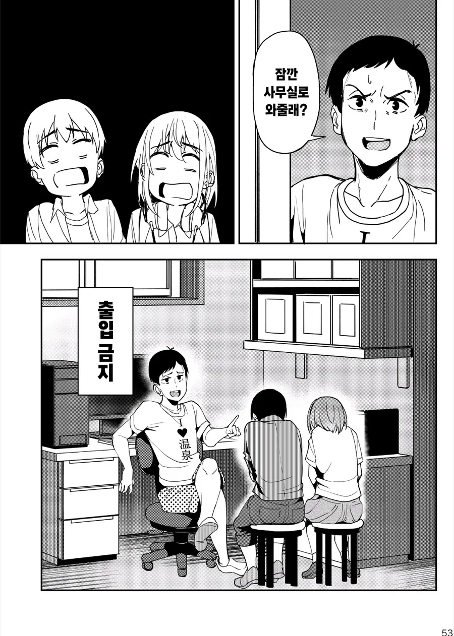 여행을 가는 곳마다 출입금지 당하는 커플 ㅋㅋㅋ.manhwa - 이미지 6