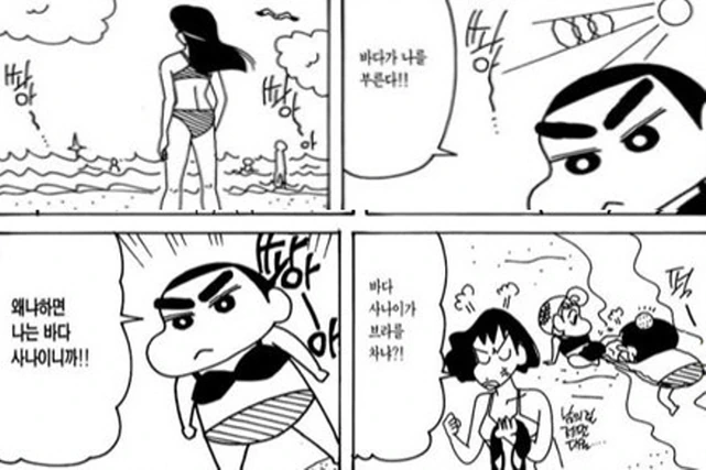 [짱구는못말려]바다의 사나이