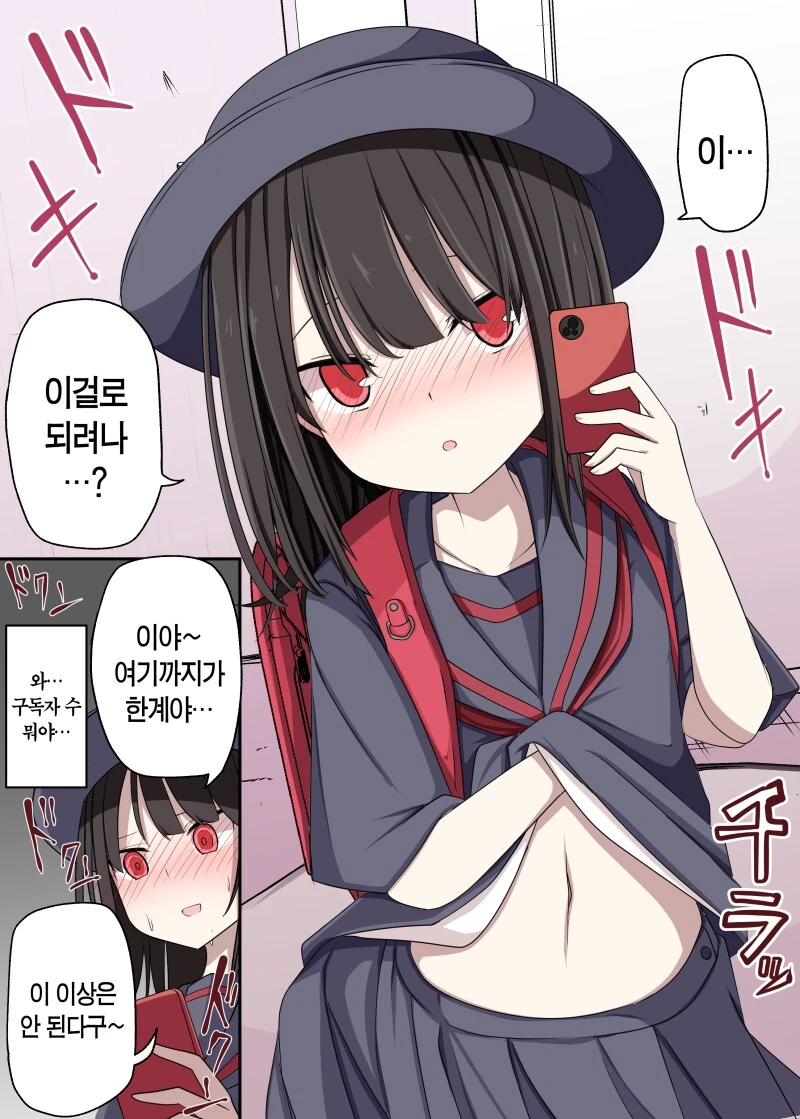 키 작고 동안인 직장 여선배의 코스프레 만화 - 이미지 6