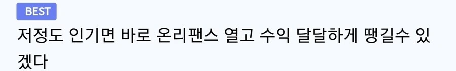 키 작고 동안인 직장 여선배의 코스프레 만화 - 이미지 7