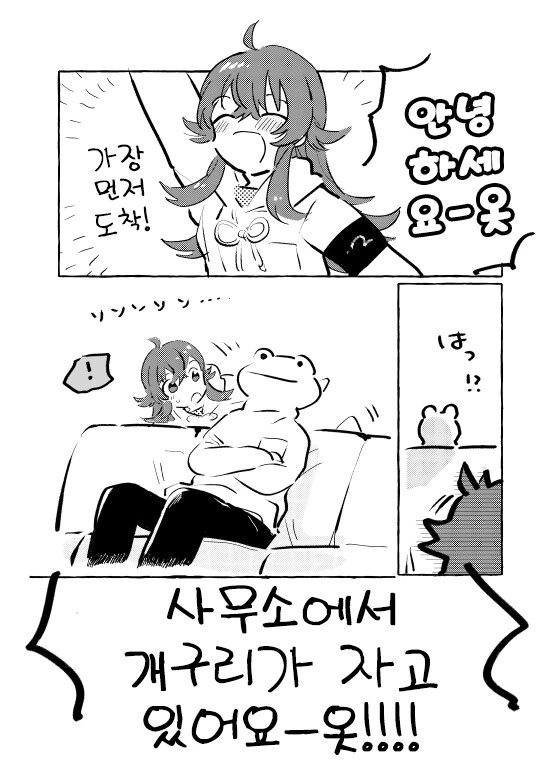 @)카호와 개구리듀서.manhwa