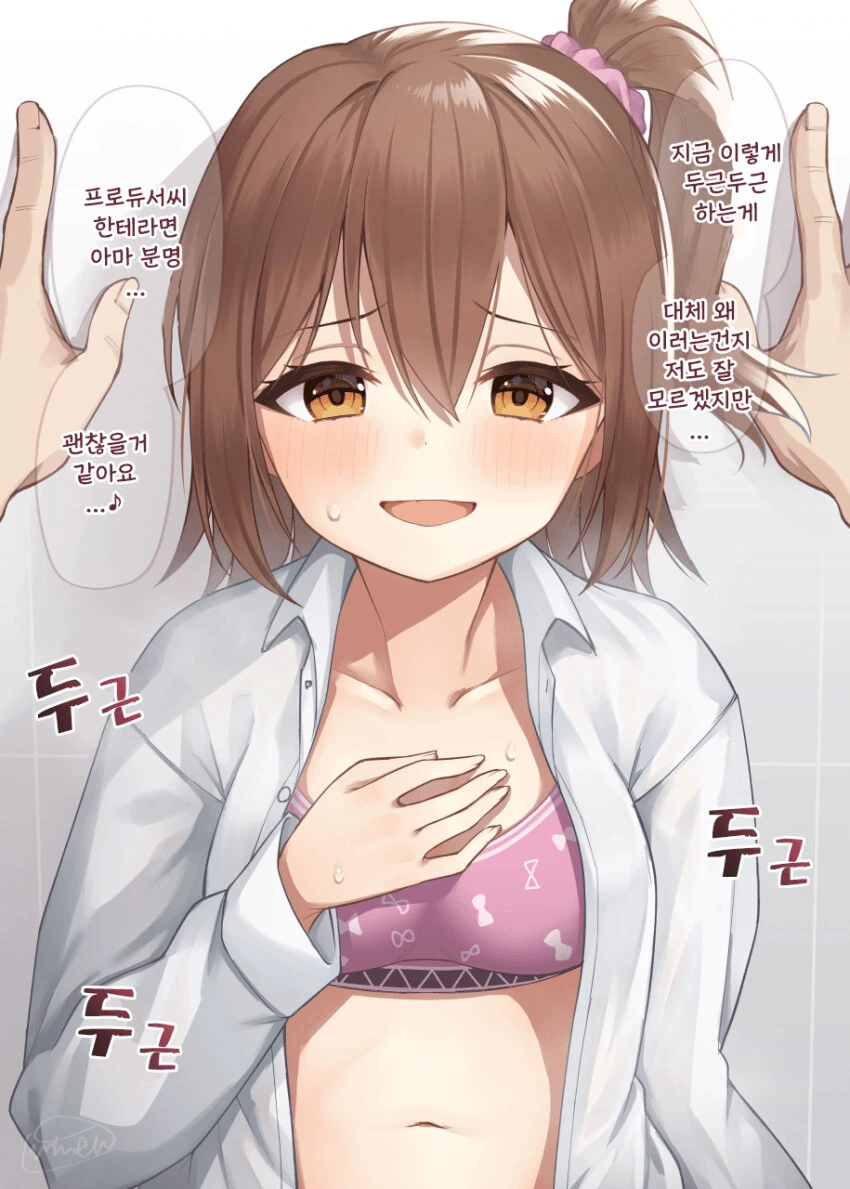 [@] 아이돌에게 벽쾅하는.manhwa - 이미지 4