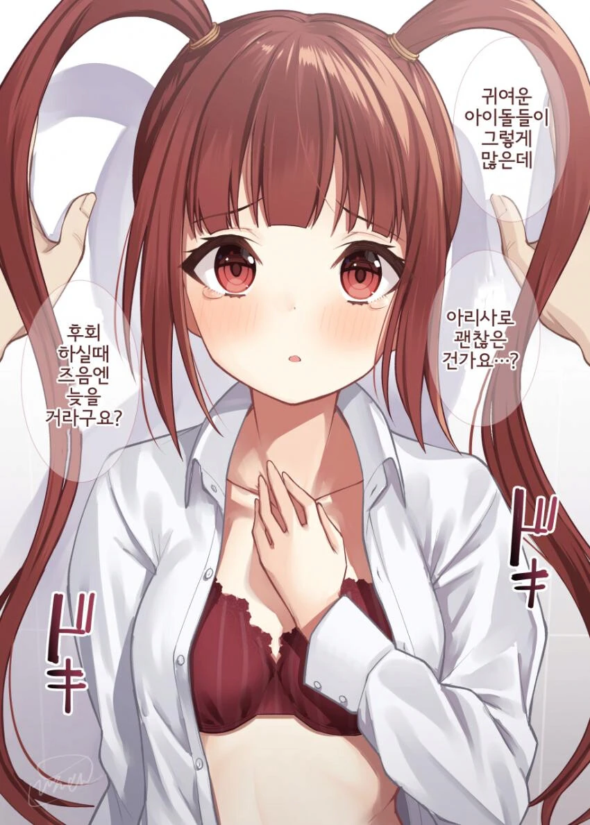 [@] 아이돌에게 벽쾅하는.manhwa - 이미지 6