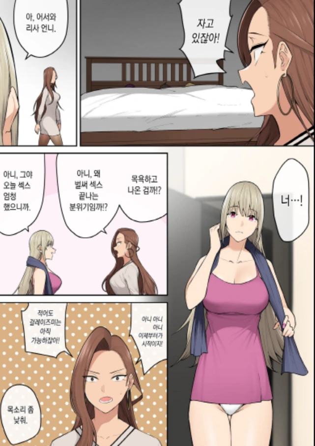 [이마이즈미]사진 한방으로 도발에 넘어가다 - 이미지 5
