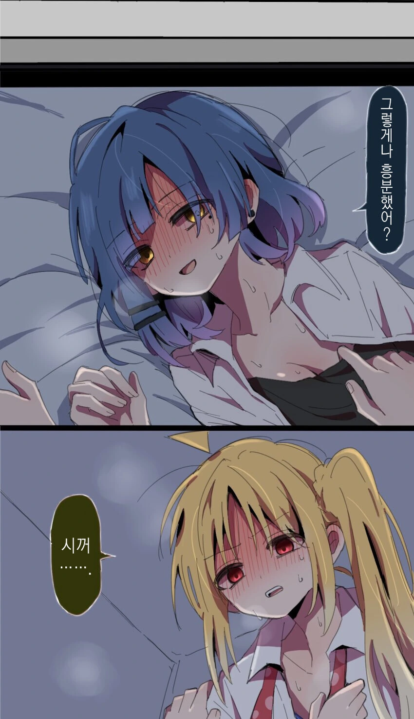 봇치, 백합) 그렇게나 흥분했어? - 이미지 2
