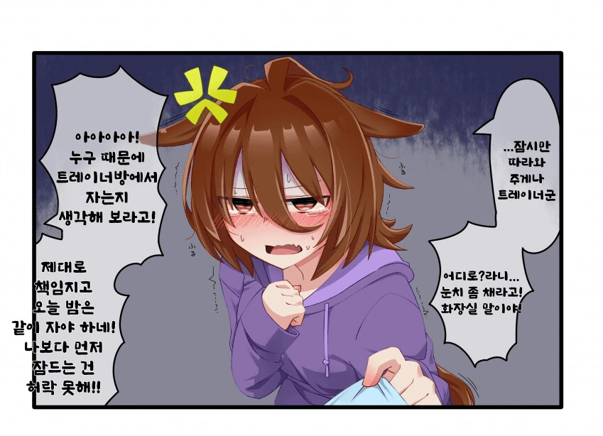 [말딸] 아그네스 타키온과 공포영화 보기.manhwa - 이미지 2