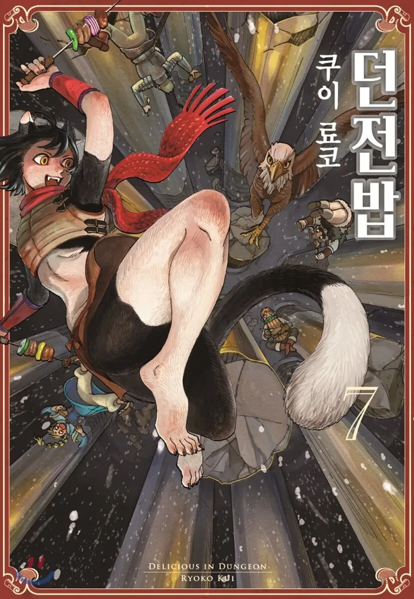 던전밥)이즈츠미(고양이 수인)이 슈로네 집에 들어온 이유