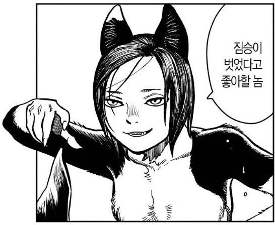 던전밥)이즈츠미(고양이 수인)이 슈로네 집에 들어온 이유 - 이미지 4