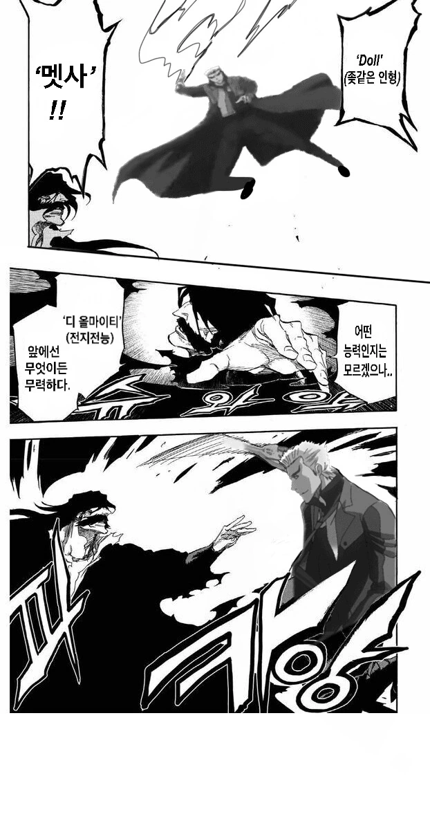 블리치) 유하바하에게 맞서는 이치고와...manga - 이미지 7