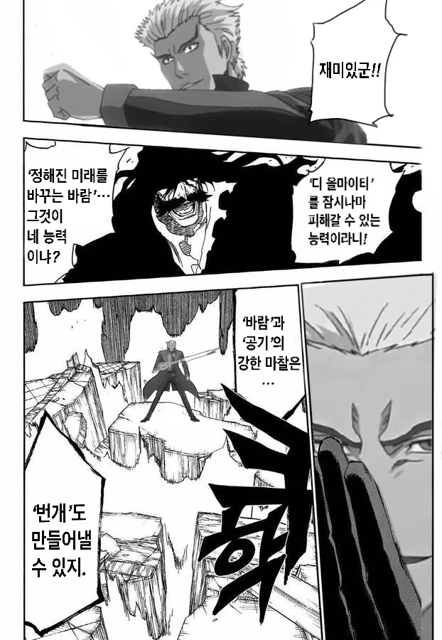 블리치) 유하바하에게 맞서는 이치고와...manga - 이미지 8