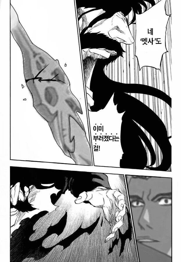 블리치) 유하바하에게 맞서는 이치고와...manga - 이미지 10