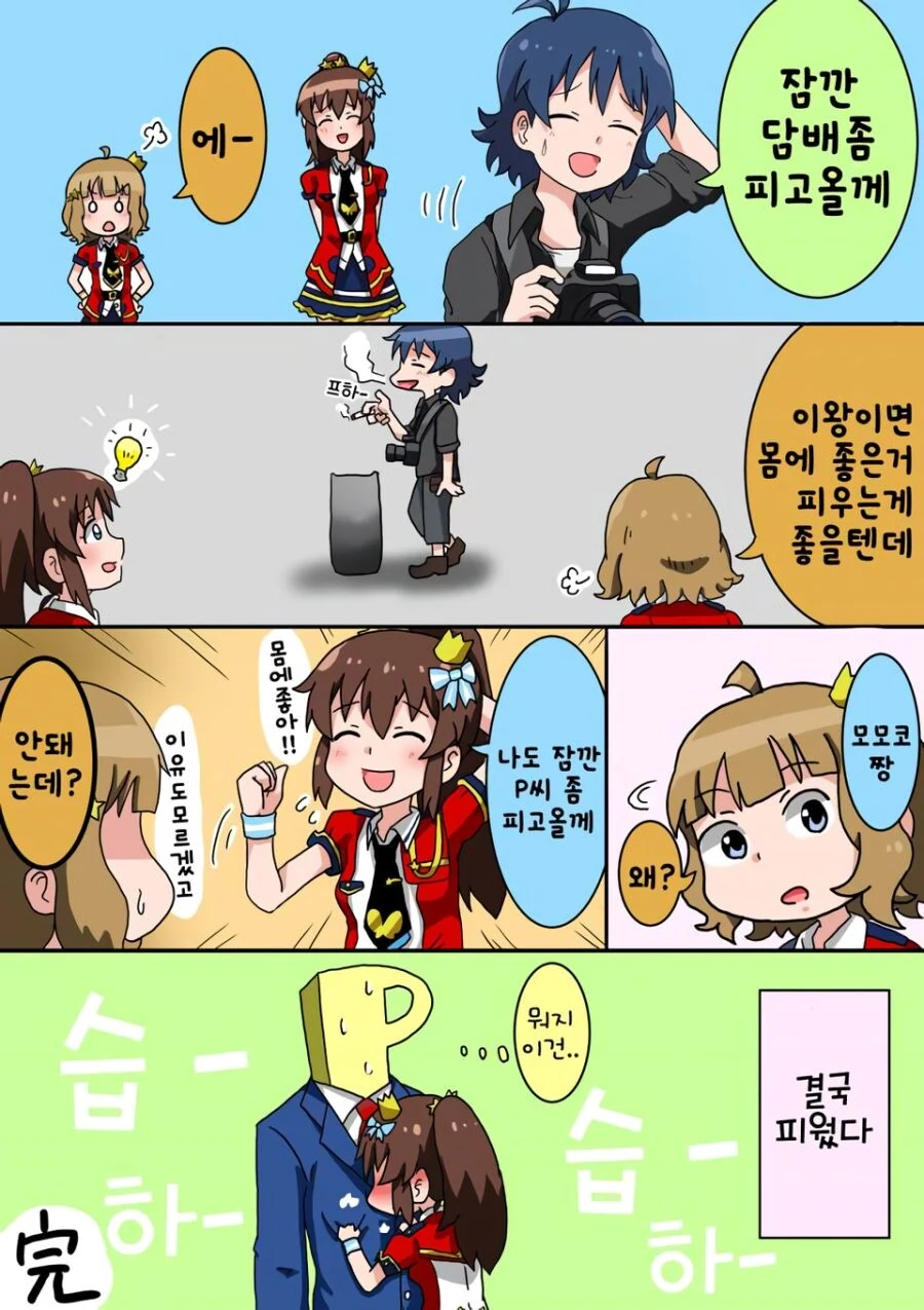 [@] 잠깐 피고올께