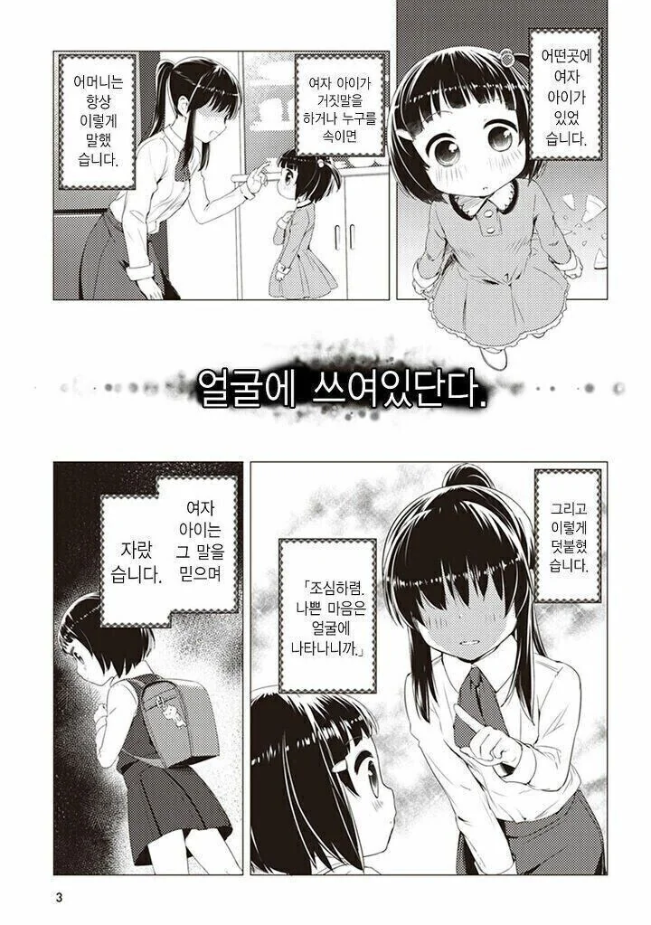 타인의 성적취향이 보이는 만화.manwha