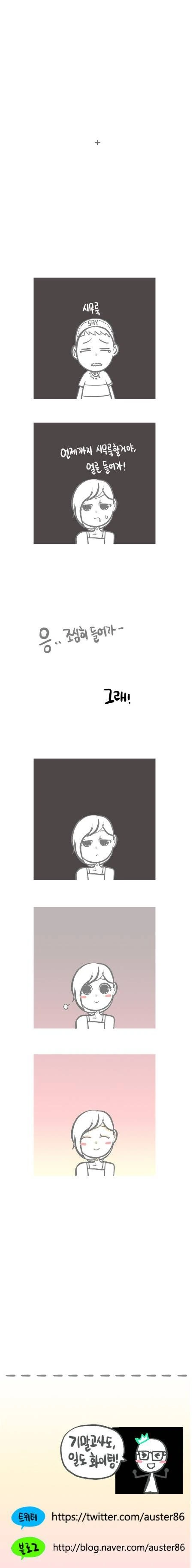 화나서 삐진 여친 화풀어주는 만화 - 이미지 4