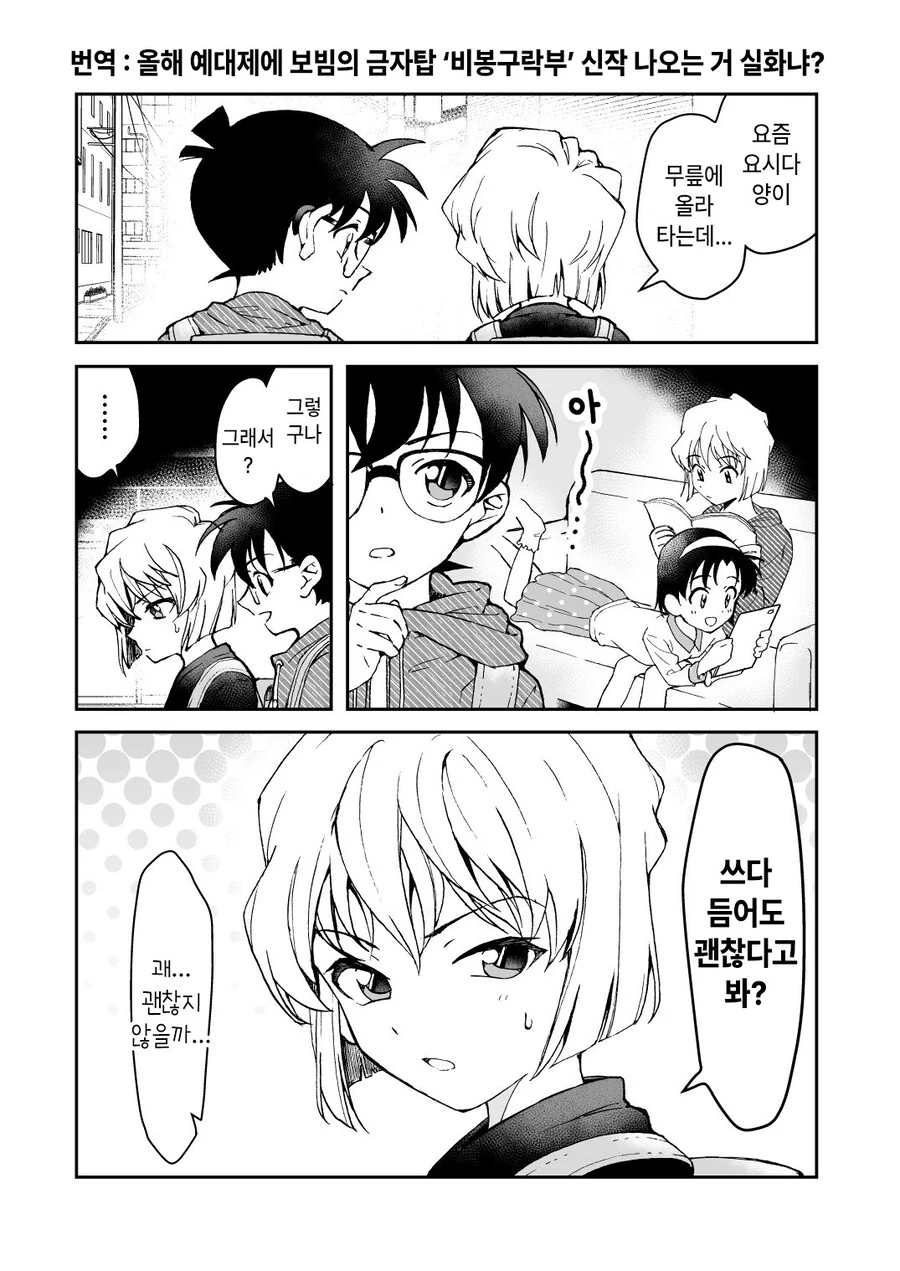아줌마가 여자애 꼬시는 만화