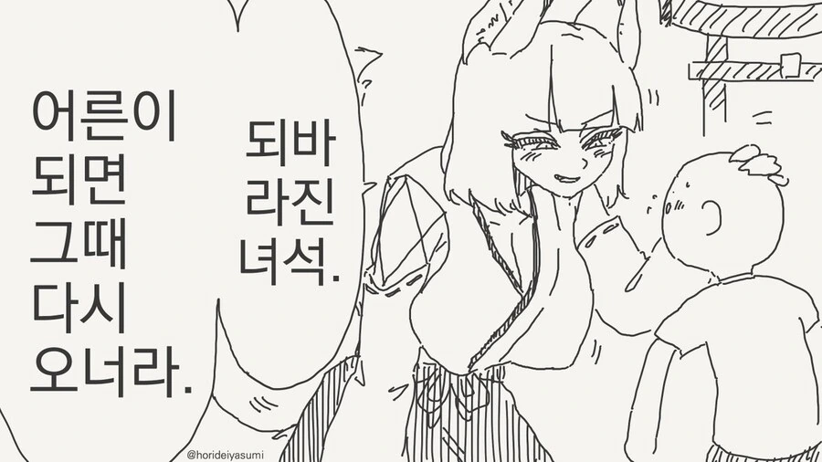 누님을 데리러오는 만화