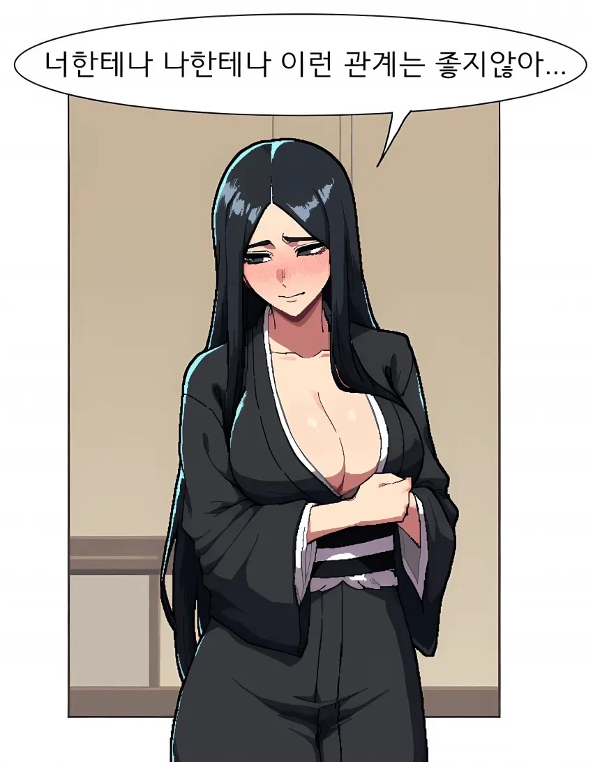 블리치)이런 아줌마가 뭐가 좋다고...manwha