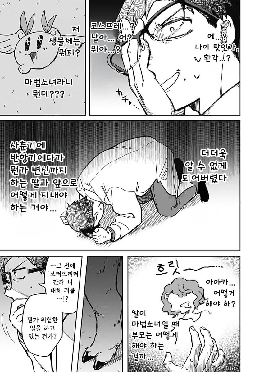 비로드 같은 송별 .manhwa - 이미지 16