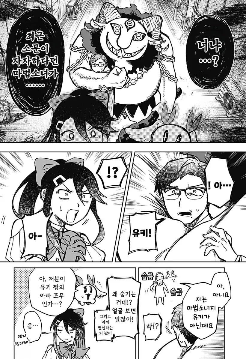 비로드 같은 송별 .manhwa - 이미지 23