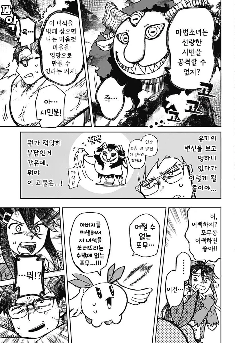비로드 같은 송별 .manhwa - 이미지 24