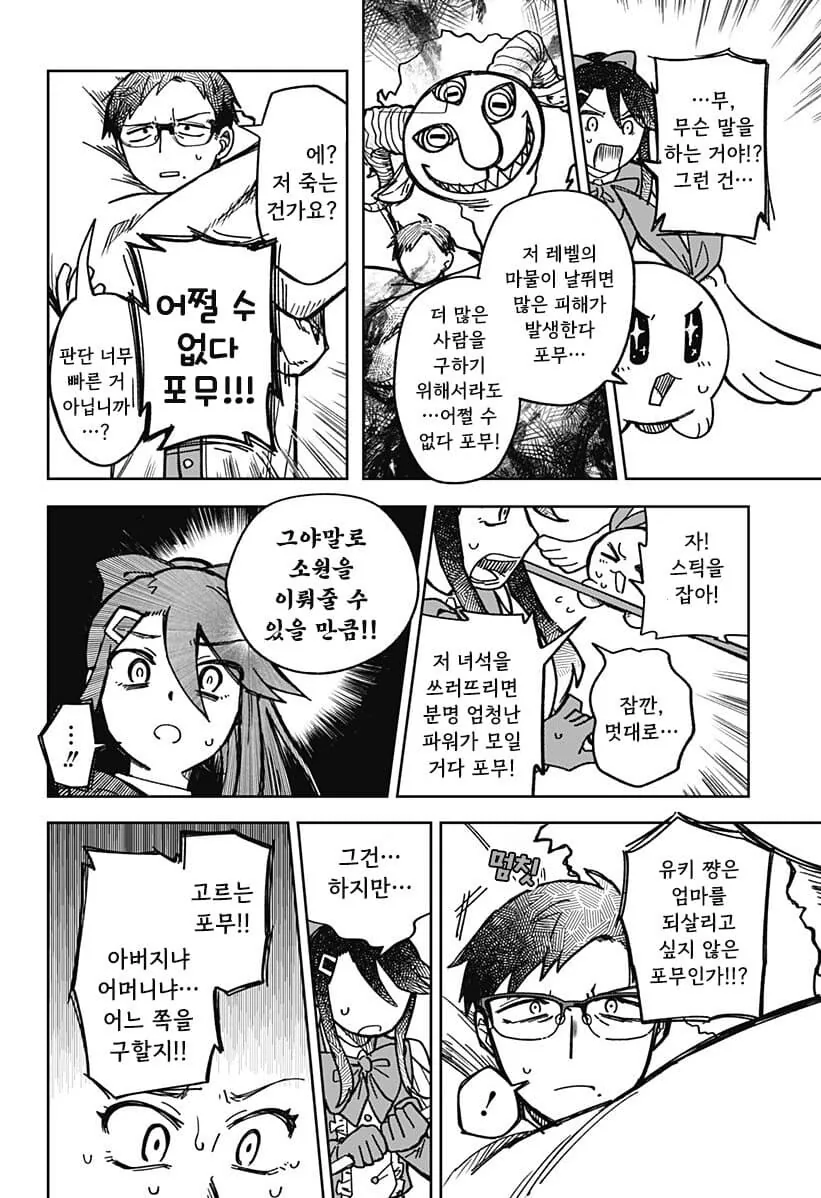 비로드 같은 송별 .manhwa - 이미지 25