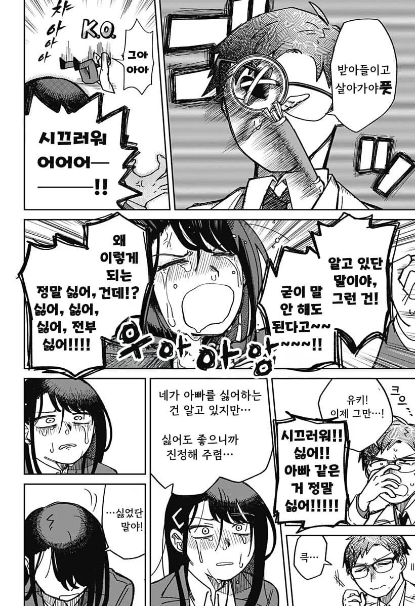비로드 같은 송별 .manhwa - 이미지 31