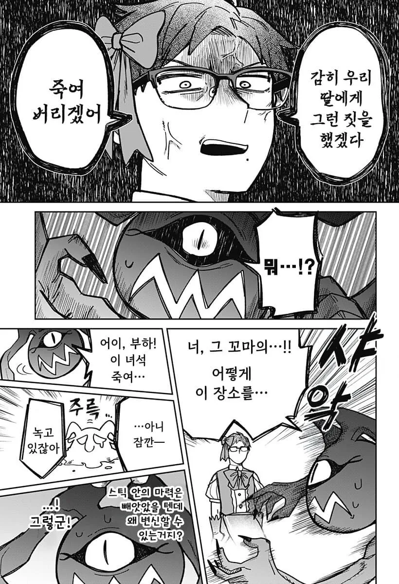 비로드 같은 송별 .manhwa - 이미지 42