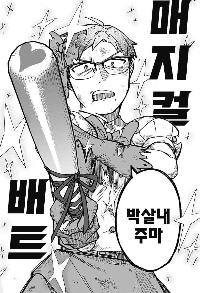 비로드 같은 송별 .manhwa - 이미지 49