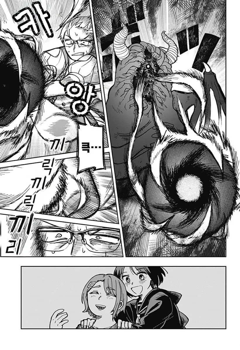 비로드 같은 송별 .manhwa - 이미지 50