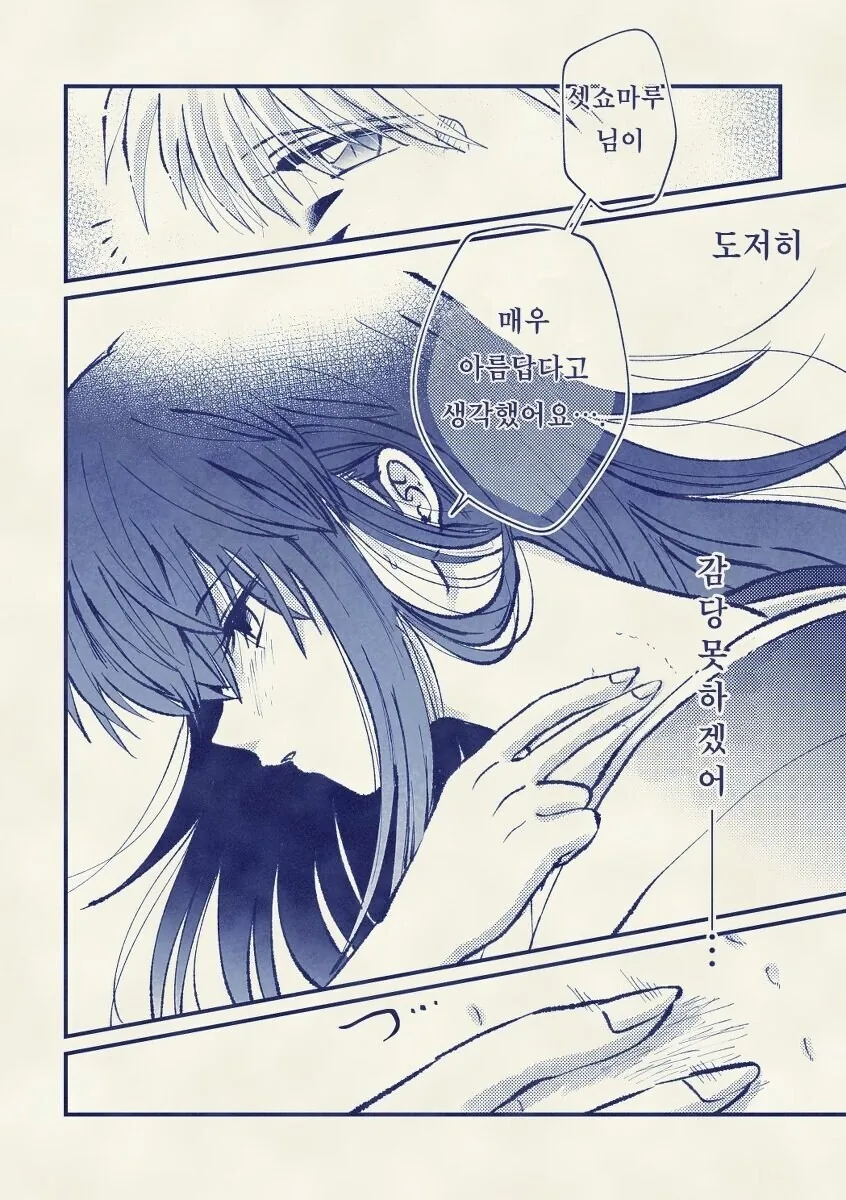 ㅅㄲ 침팬지가 좋아죽는 우리 ㅍㄷ형.manhwa - 이미지 6