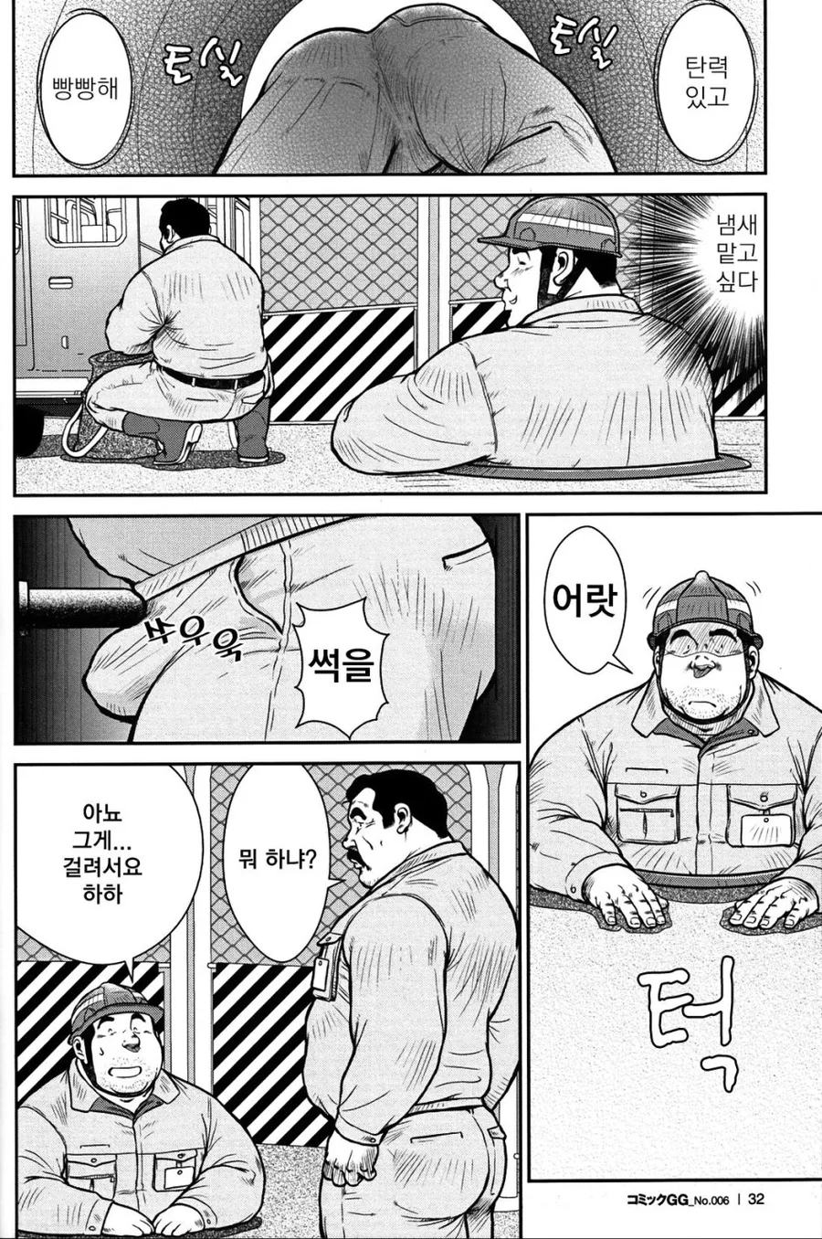 ㅇㄷ이 부비부비 만화.manga - 이미지 2
