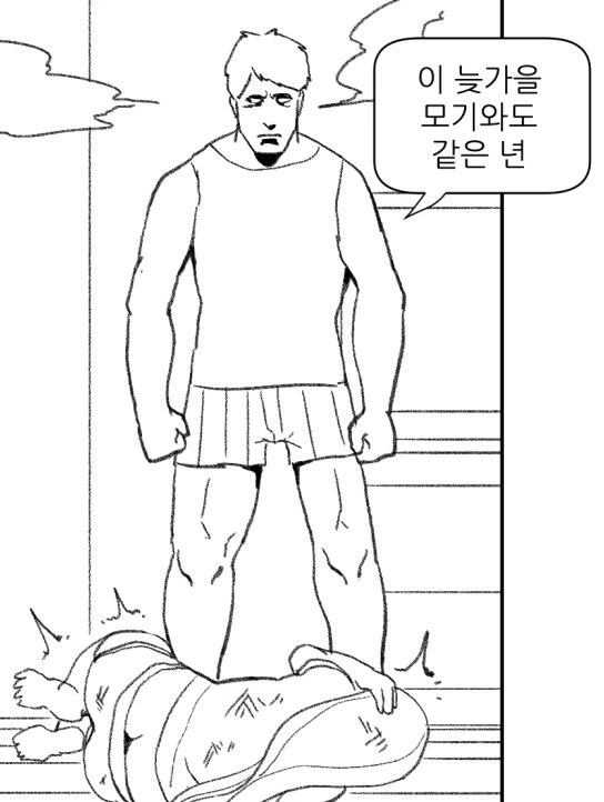 동침하고 싶은 여동생 만화 - 이미지 2