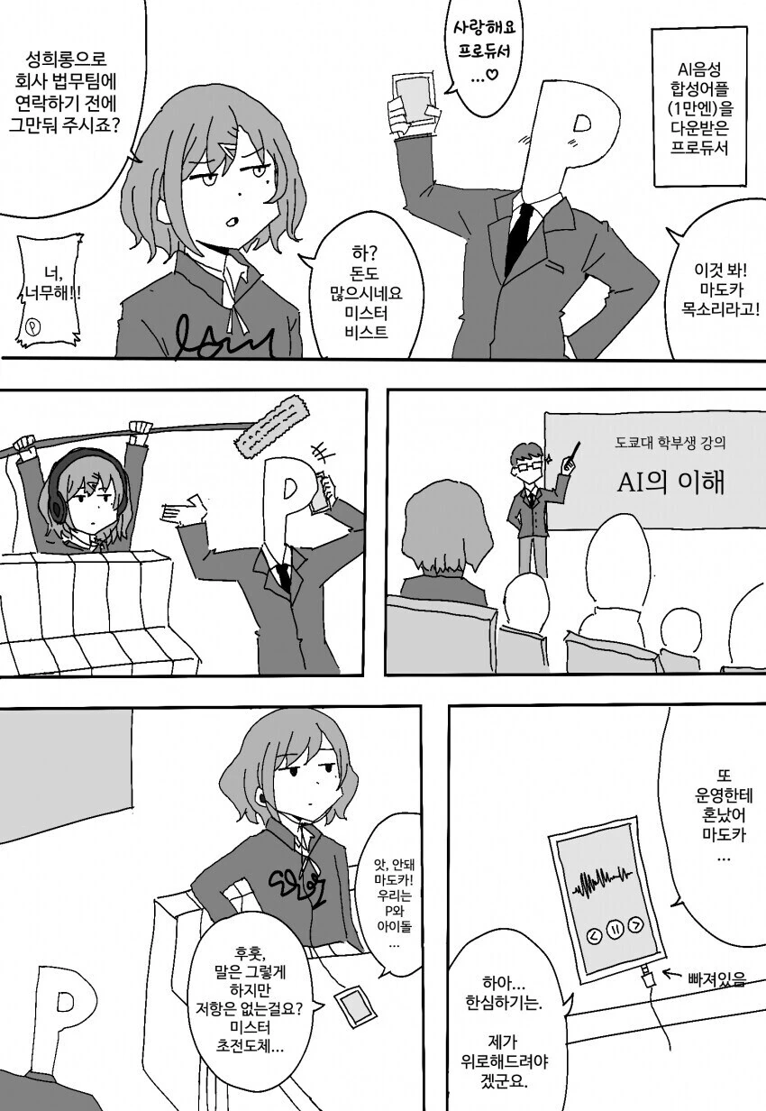 @) 충격적이었던 3차창작.manga