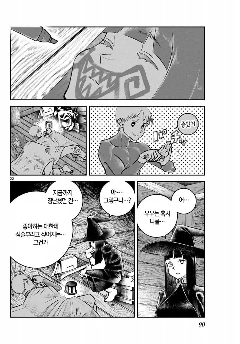 장난 잘치는 용사가 죽어버린.manhwa - 이미지 22
